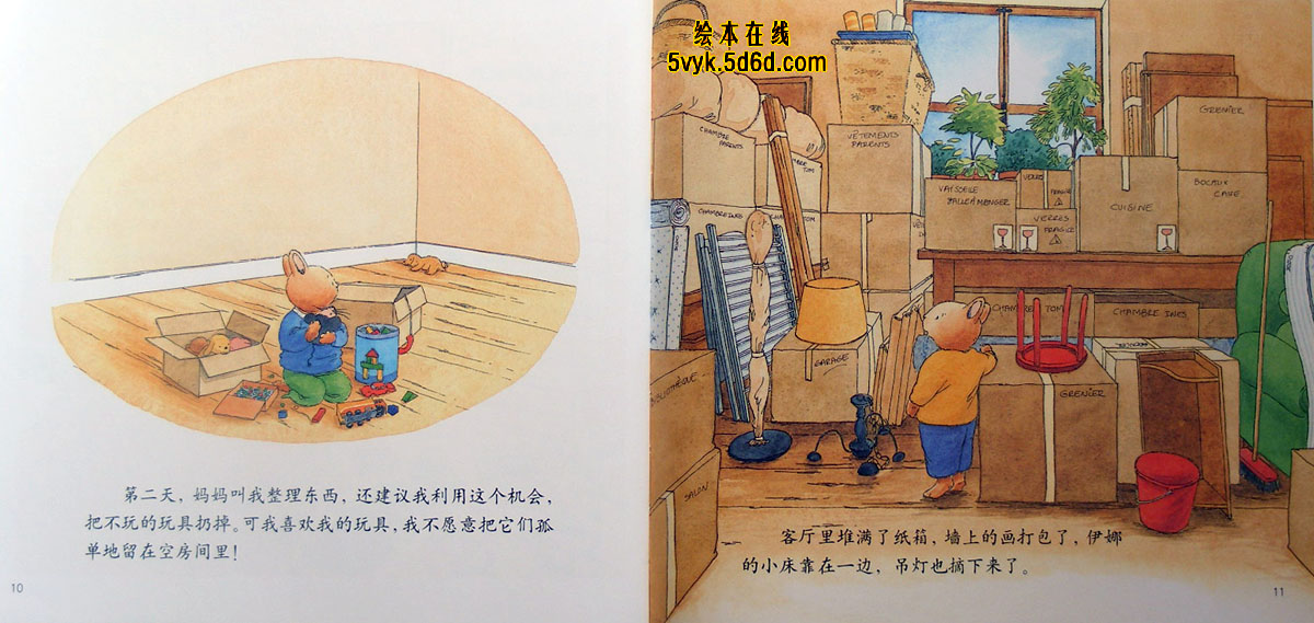 汤姆搬家 (06),绘本,绘本故事,绘本阅读,故事书,童书,图画书,课外阅读